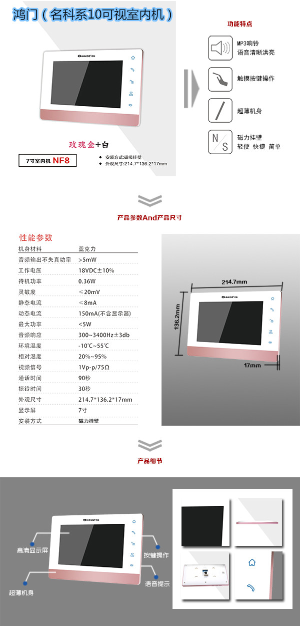 淮安淮阴区楼宇对讲室内可视单元机