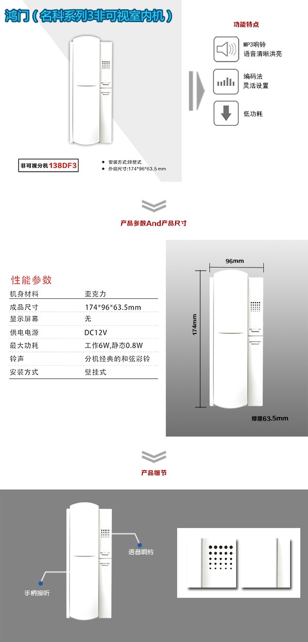 淮安淮阴区非可视室内分机